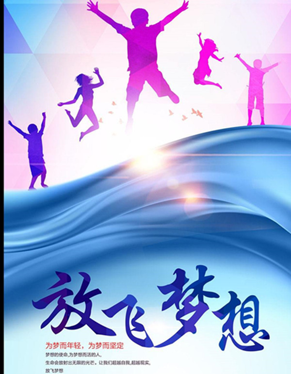 總公司開(kāi)展以“放飛夢(mèng)想、筑夢(mèng)起航”為主題的道德講堂活動(dòng)